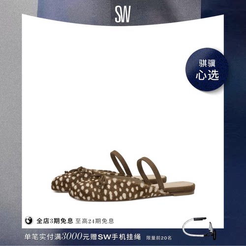 SW平底蝴蝶结芭蕾穆勒鞋女