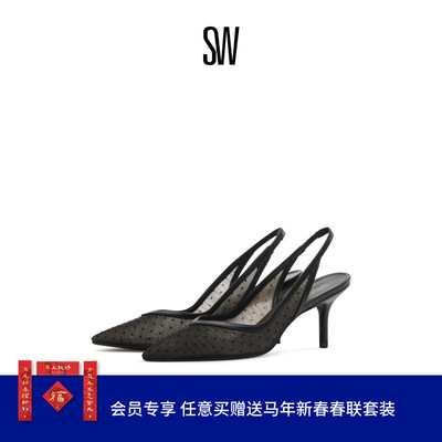 SW细跟网纱尖头露跟高跟鞋女