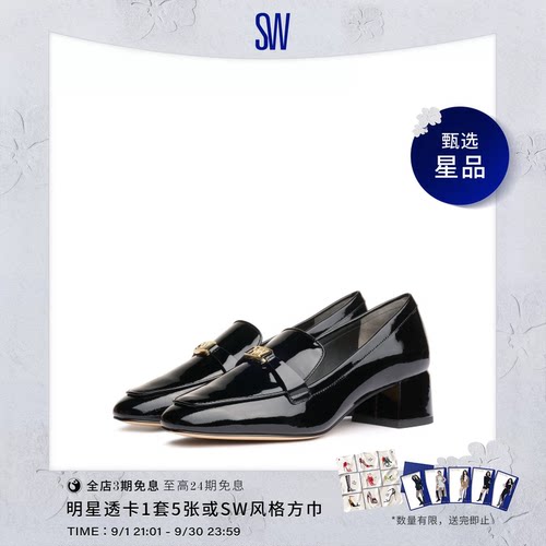 SW25春季新款粗高跟中口乐福鞋