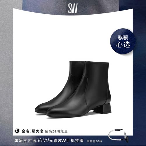 SW24新款梯形跟时装短靴