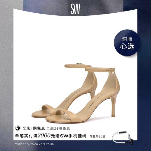 SW优雅圆头细高跟一字带凉鞋