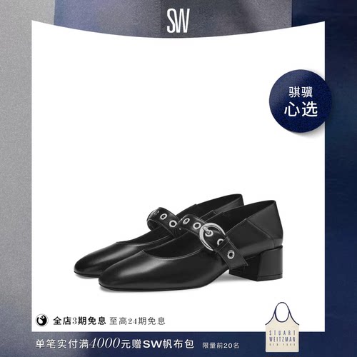 SW金属扣圆头玛丽珍高跟鞋