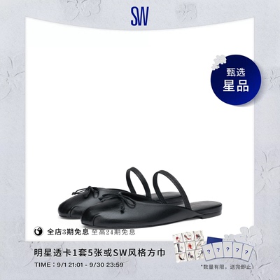 【限时礼遇】【天猫独家】SW PRIMA BOW BALLET MULE芭蕾舞穆勒鞋