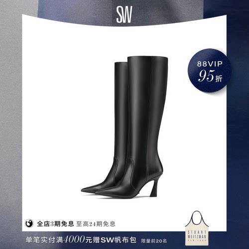 SW VINNIE ZIP BOOT 85 尖头马蹄跟拉链细高跟长靴女