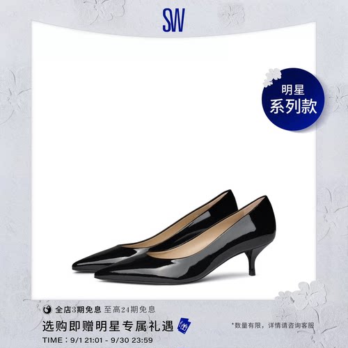 SW尖头细跟浅口单鞋高跟鞋女