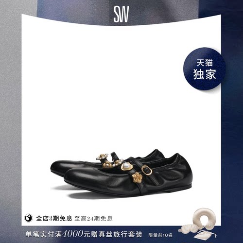 SW双系带复古装饰圆头平底鞋女