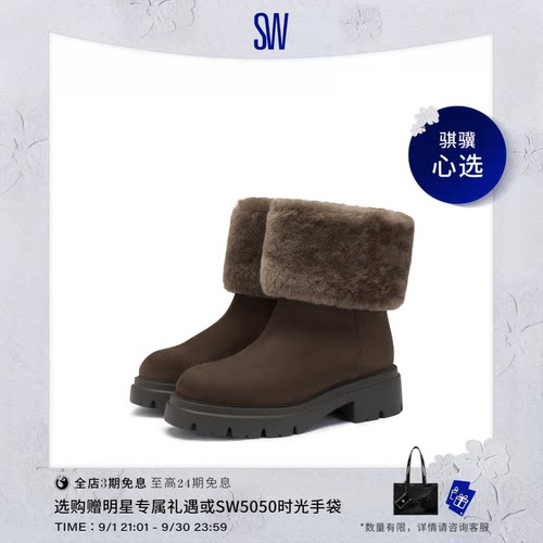 SW冬季圆头厚底雪地短靴女