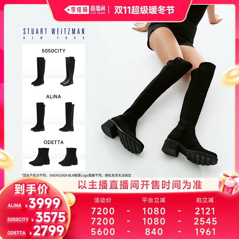 SW秋冬经典款过膝靴女骑士靴