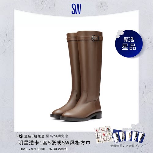 SW秋冬新款机车风及膝骑士靴