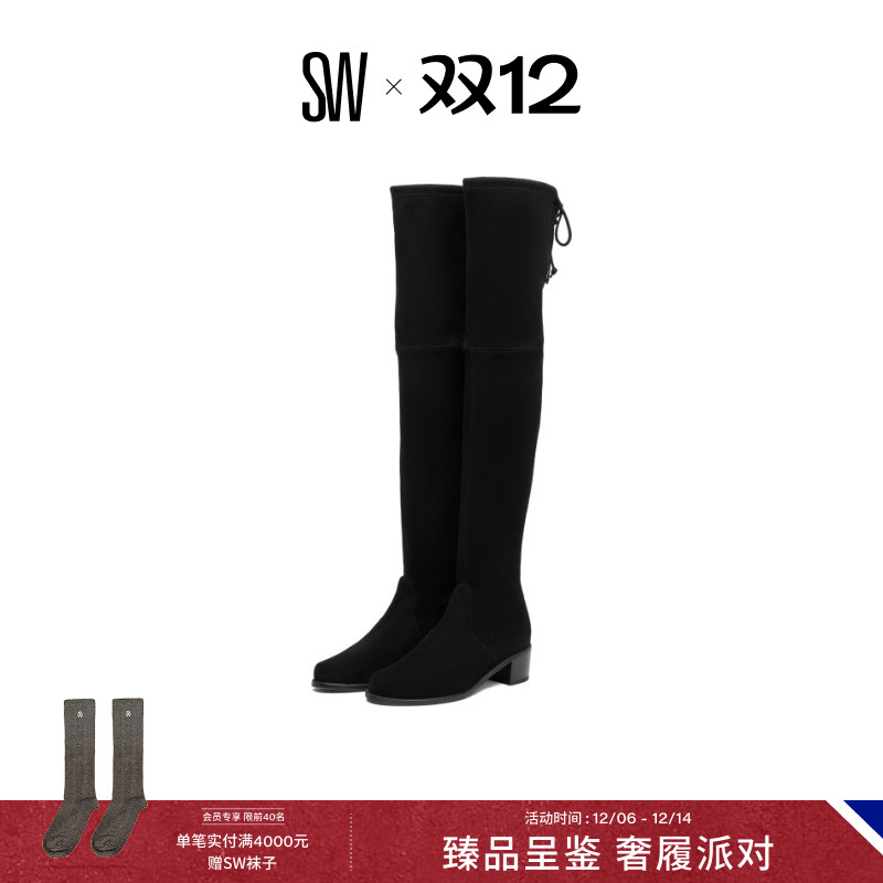 SW瘦瘦靴粗高跟高跟系带过膝