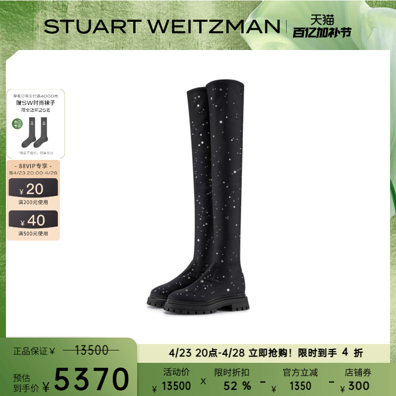 SW BEDFORDLAND COSMIC BOOT 秋冬厚底水晶长筒过膝靴女瘦瘦靴