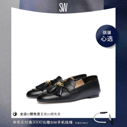 SW流苏折叠后帮两穿平底单鞋