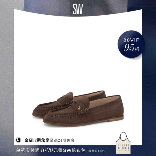 SW一脚蹬浅口平底乐福女鞋