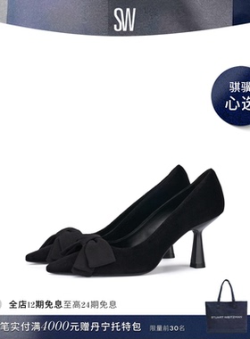 【24期免息】【春夏新品】SW ARIELLA PUMP 75蝴蝶结尖头高跟鞋女