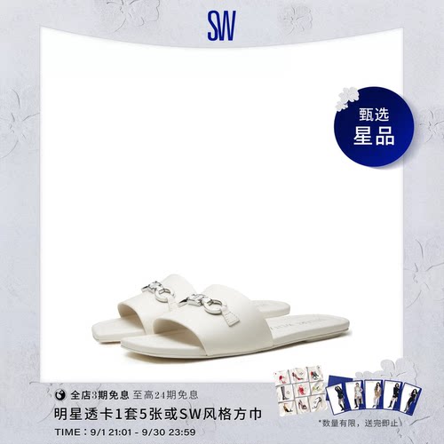 SW春夏平底方头拖鞋女外穿