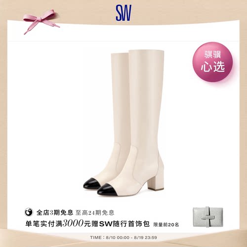SW24早春拼接圆头粗高跟长靴