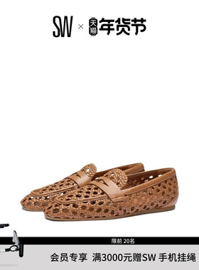 【夏季新品】SW THEA LOAFER 休闲平底编织皮乐福鞋女单鞋