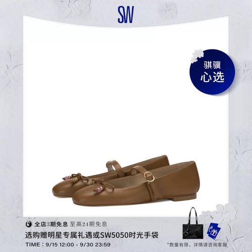 SW圆头系带蝴蝶结浅口玛丽珍鞋