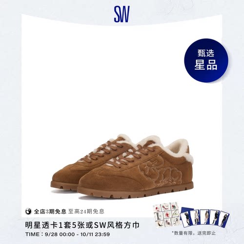 SW圆头系带拼接休闲运动鞋女