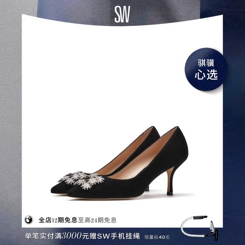 SW水晶缀饰细跟高跟鞋浅口单鞋女