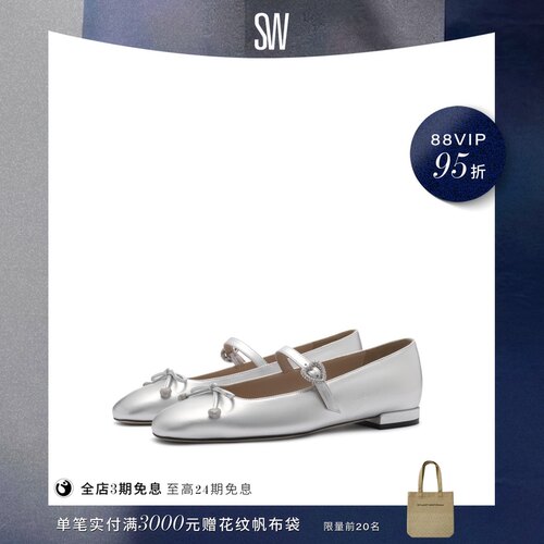 SW平底芭蕾舞玛丽珍鞋女