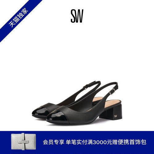 【天猫独家】SW GABBY 45 SLINGBACK 杏仁方跟露跟浅口高跟鞋