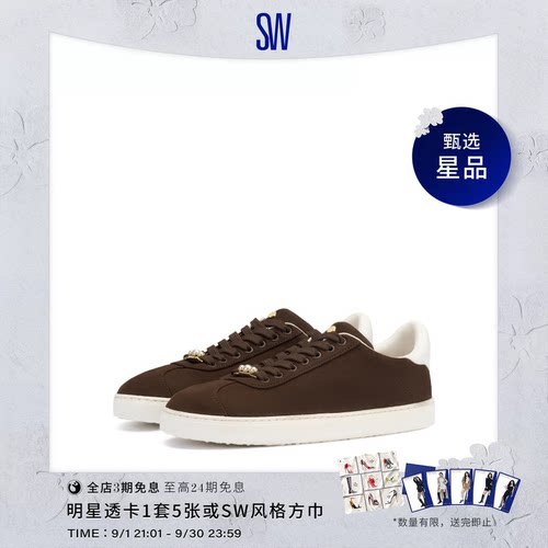 SW浅口系带圆头平底休闲运动鞋