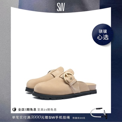SW夏季新款包头厚底勃肯鞋穆勒鞋