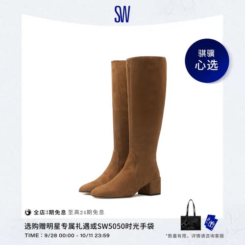 【秋季新品】SW BACARI ZIP LOGO BOOT 50宽楦方头粗跟磨砂皮长靴