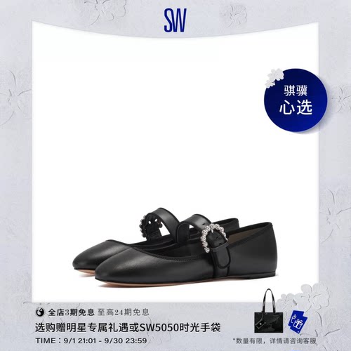 SW一字扣带玛丽珍芭蕾平底鞋