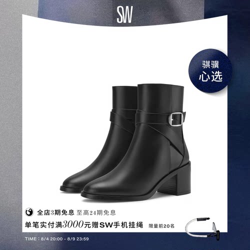 SW早秋新品粗高跟侧拉链短靴