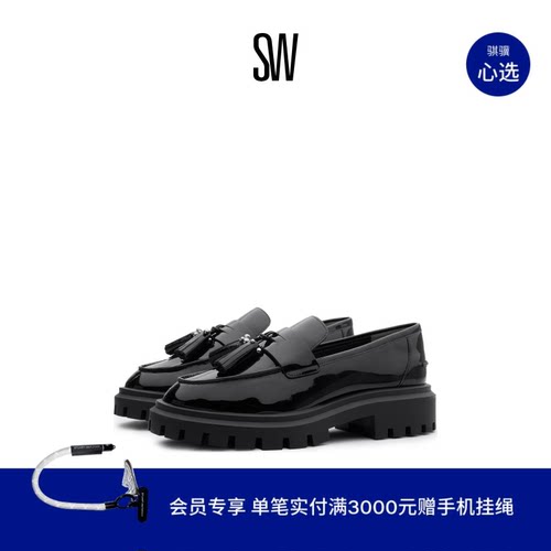 SW ULTRA LUG TASSEL LOAFER厚底流苏乐福鞋女小皮鞋