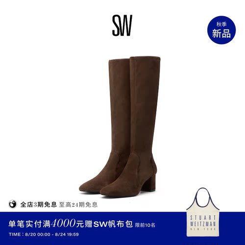 【秋季新品】SW LUCIE STRETCH BOOT 60 圆角粗跟过膝靴瘦瘦靴女