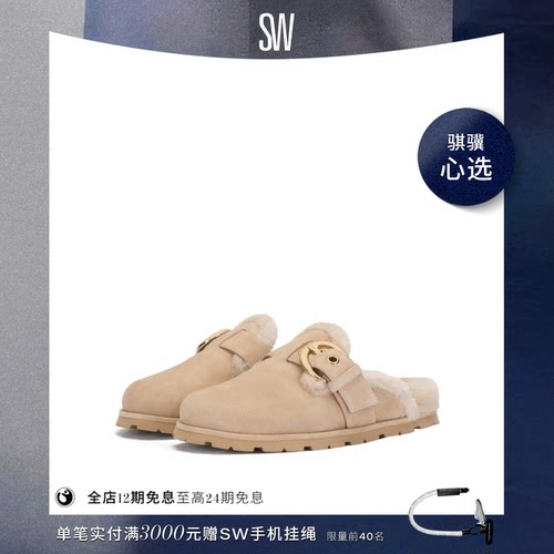 SW圆头金属搭扣穆勒鞋女