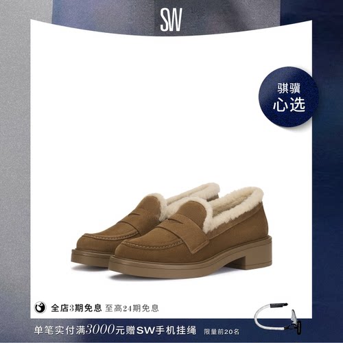 SW拼接圆头粗跟乐福鞋