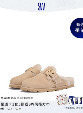 SW圆头金属搭扣穆勒鞋女