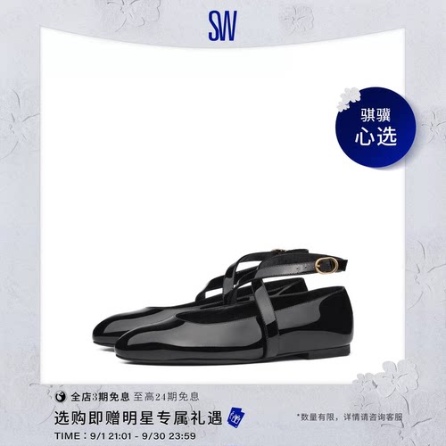 SW缠绕绑带芭蕾平底鞋女