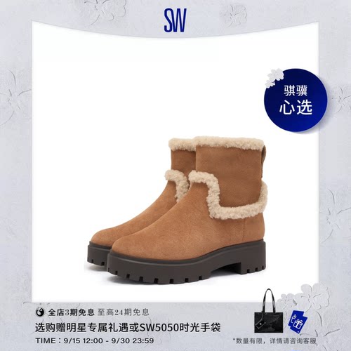 SW圆头厚底雪地毛毛短靴