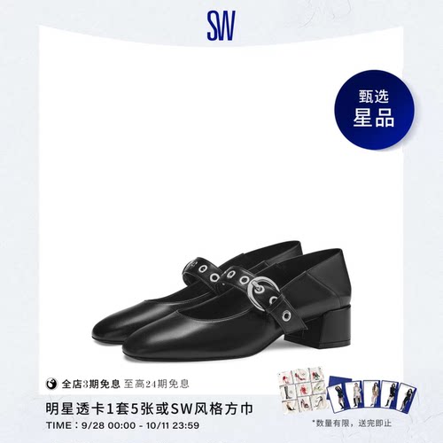 SW金属扣圆头玛丽珍高跟鞋