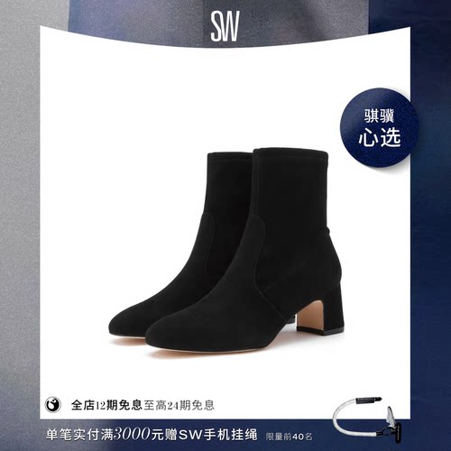 sw秋冬经典粗跟圆头瘦瘦靴短靴女