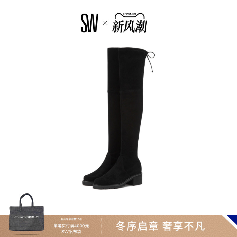 SW圆头粗跟冬季长筒过膝靴女