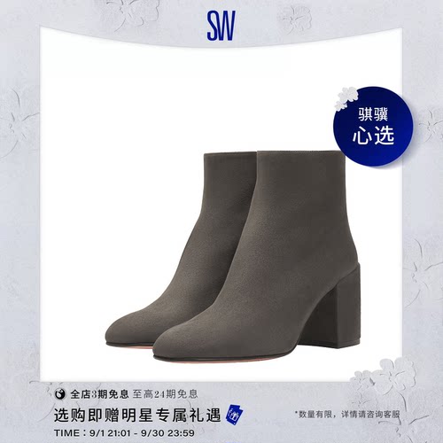 【秋季新品】SW BACARI ZIP BOOTIE 75 圆头粗跟磨砂皮短靴女