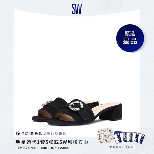 SW夏季新款圆头方跟水晶搭扣拖鞋