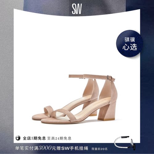 SW春夏经典高跟梯形跟一字带凉鞋
