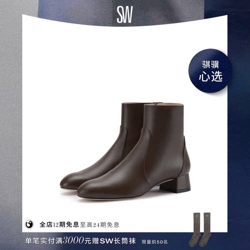 SW早秋新品梯形跟侧拉链切尔西靴