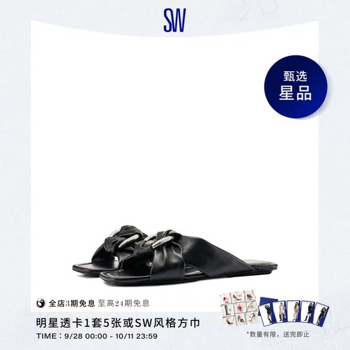 SW夏季新款交叉系结平底外穿拖鞋