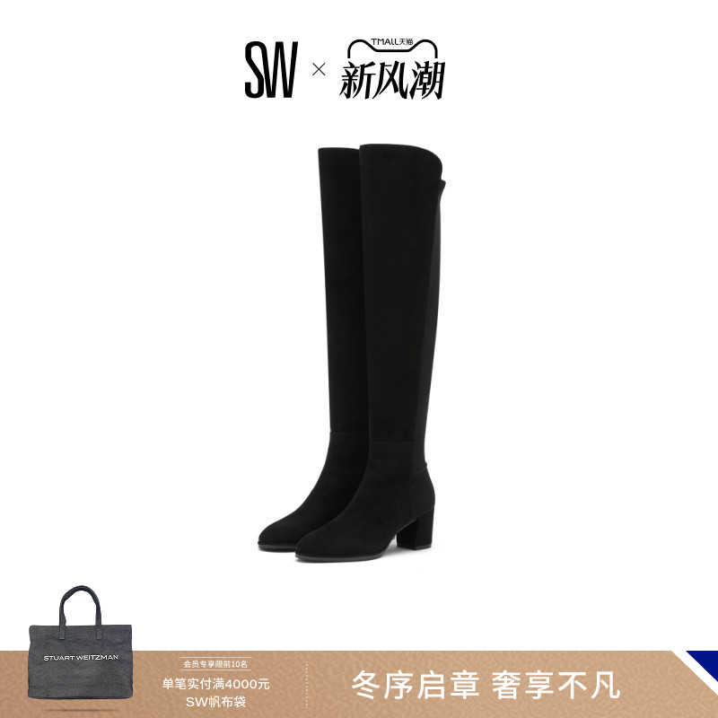 SW秋冬过膝靴长筒靴粗高跟