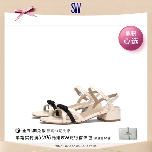 SW低跟拼接搭扣凉鞋女