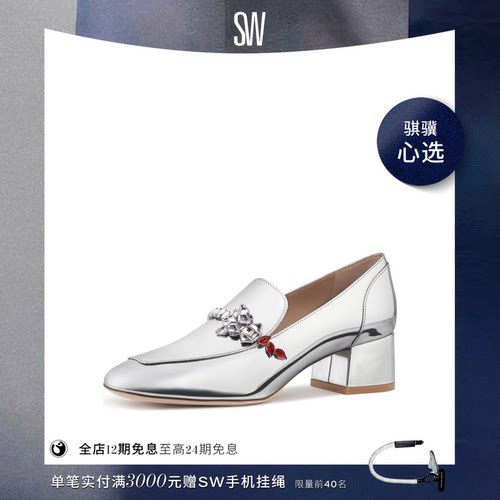SW春夏水晶粗方跟方头乐福鞋