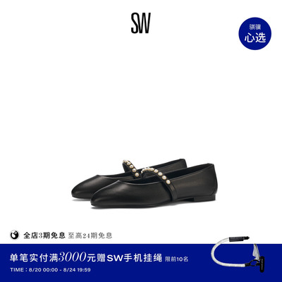 SW复古平底芭蕾舞平底鞋女